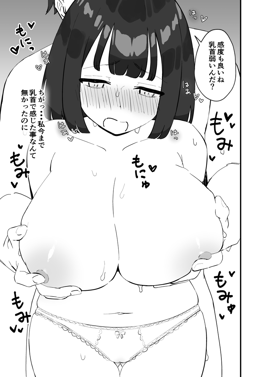 彼氏がいるのに出会ったばかりのイケメンとセックスなんてするはずがない-18 【エロ漫画浮気】本能丸出しの浮気セックスでイキまくる女の子