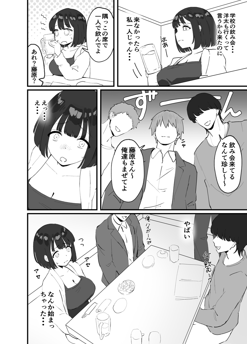 彼氏がいるのに出会ったばかりのイケメンとセックスなんてするはずがない-5 【エロ漫画浮気】本能丸出しの浮気セックスでイキまくる女の子
