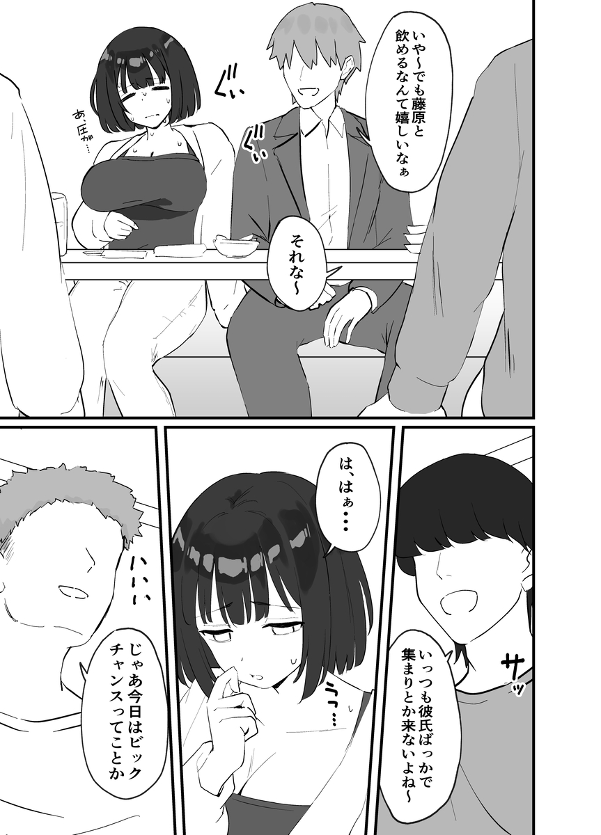 彼氏がいるのに出会ったばかりのイケメンとセックスなんてするはずがない-6 【エロ漫画浮気】本能丸出しの浮気セックスでイキまくる女の子