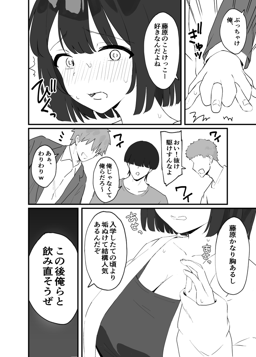 彼氏がいるのに出会ったばかりのイケメンとセックスなんてするはずがない-7 【エロ漫画浮気】本能丸出しの浮気セックスでイキまくる女の子