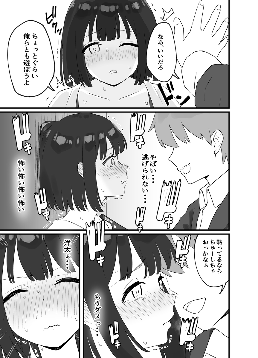 彼氏がいるのに出会ったばかりのイケメンとセックスなんてするはずがない-8 【エロ漫画浮気】本能丸出しの浮気セックスでイキまくる女の子