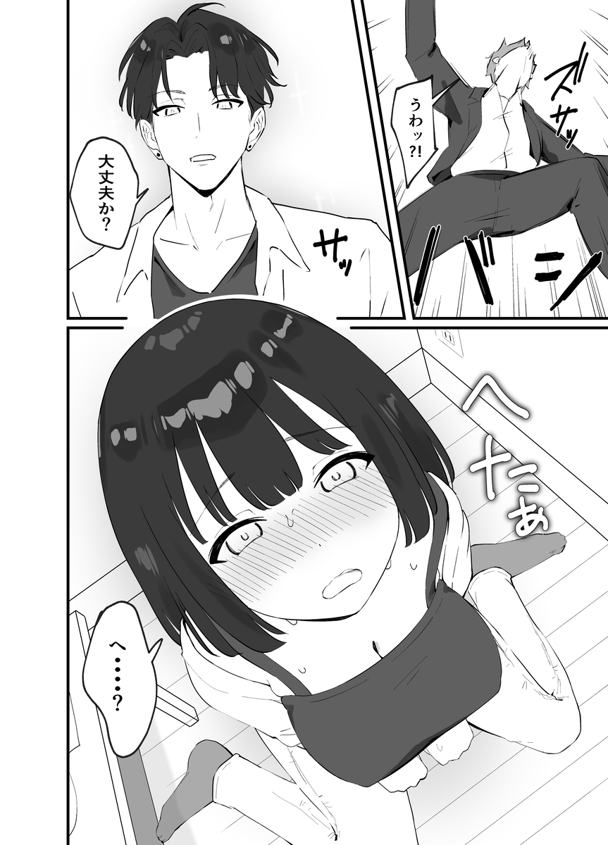 彼氏がいるのに出会ったばかりのイケメンとセックスなんてするはずがない-9 【エロ漫画浮気】本能丸出しの浮気セックスでイキまくる女の子