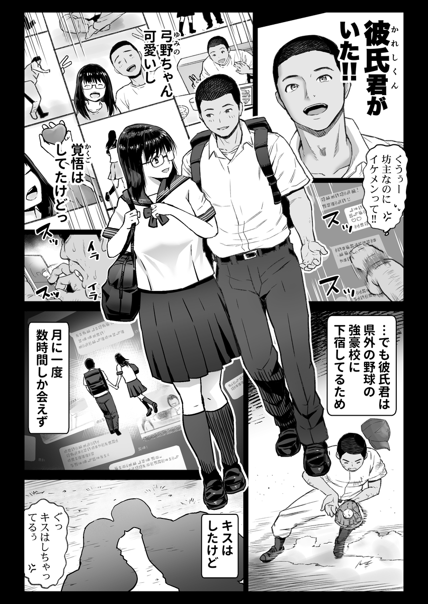 彼氏持ち学生バイト弓野ちゃん-11 【エロ漫画巨乳】バイト先の店長に狙われた巨乳ちゃんの運命が…