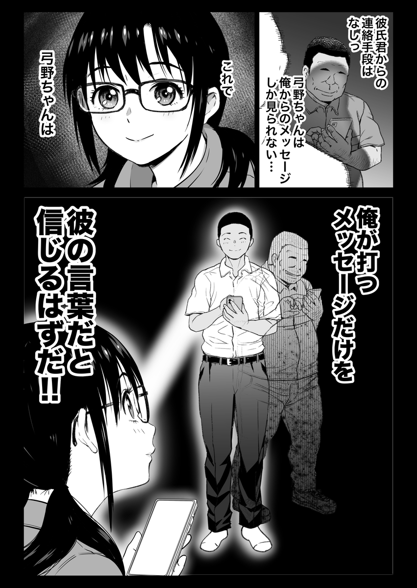 彼氏持ち学生バイト弓野ちゃん-14 【エロ漫画巨乳】バイト先の店長に狙われた巨乳ちゃんの運命が…