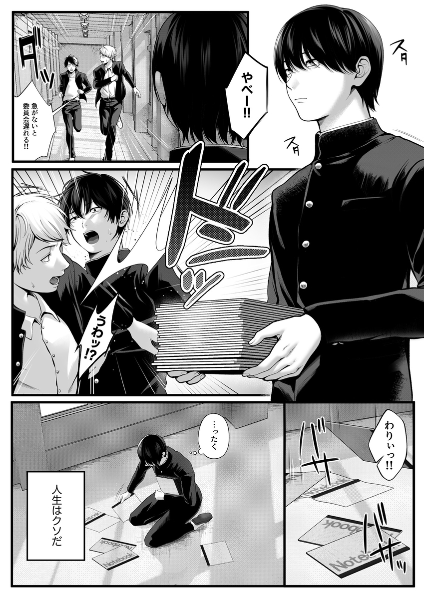 憧れだった、相楽さん-2 【エロ漫画寝取らせ】憧れの女の子と寝取らせプレーに参加することになったんだけど…