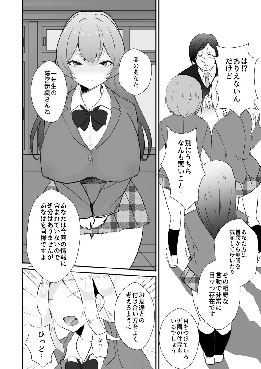放課後、用務員室で-3 【えろまんが】心を許している用務員のおじさんと放課後エッチなことをしまくる巨乳ちゃん