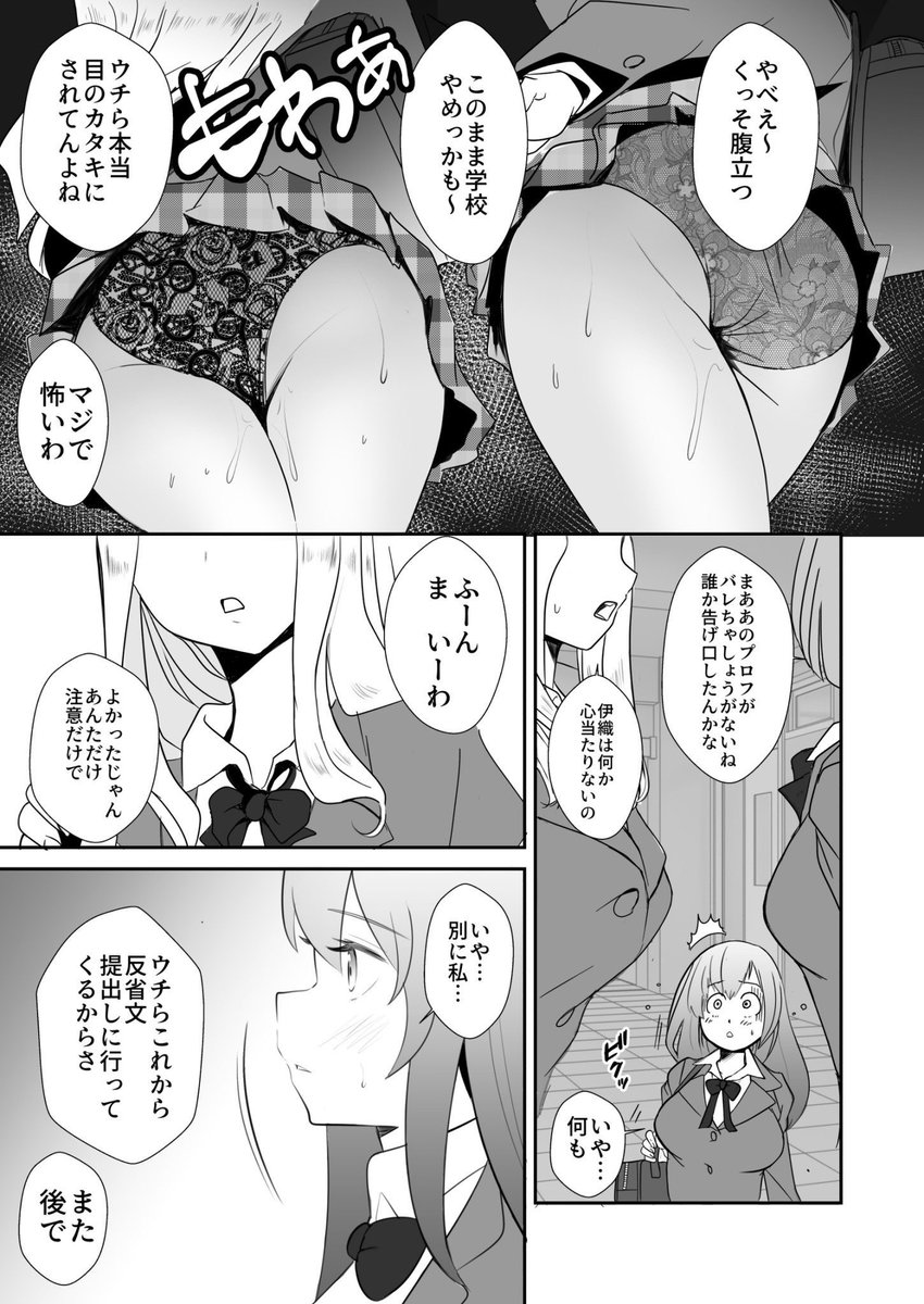 放課後、用務員室で-4 【えろまんが】心を許している用務員のおじさんと放課後エッチなことをしまくる巨乳ちゃん