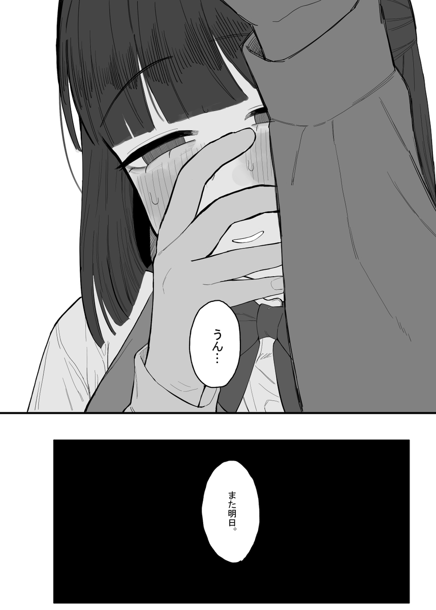放課後の図書室-11 【エロ漫画JK】ヤリチンと大人しい小説好きな女の子がセフレになって学校でいっぱいセックス