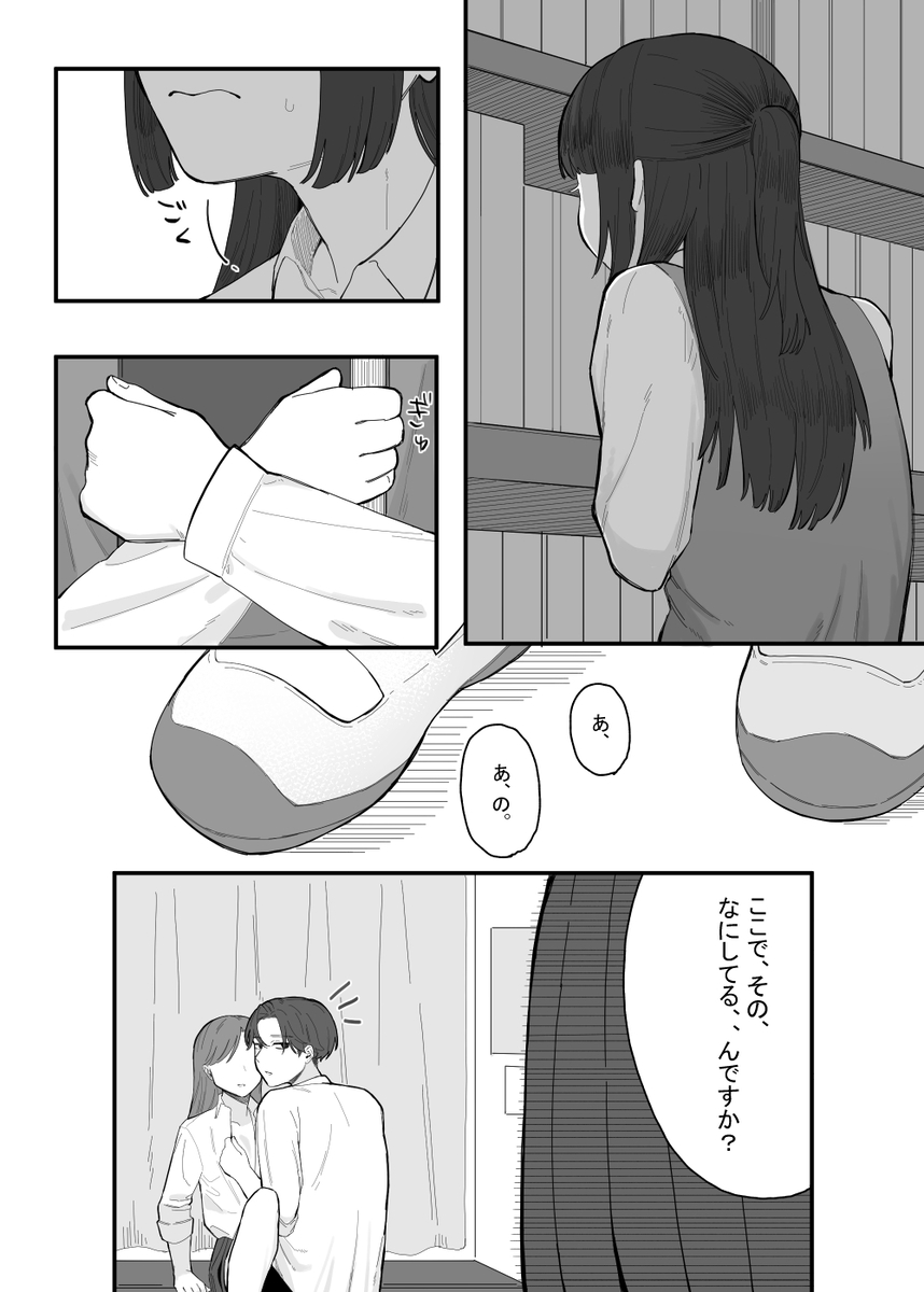 放課後の図書室-3 【エロ漫画JK】ヤリチンと大人しい小説好きな女の子がセフレになって学校でいっぱいセックス