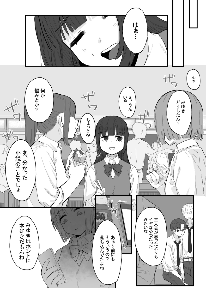 放課後の図書室-5 【エロ漫画JK】ヤリチンと大人しい小説好きな女の子がセフレになって学校でいっぱいセックス