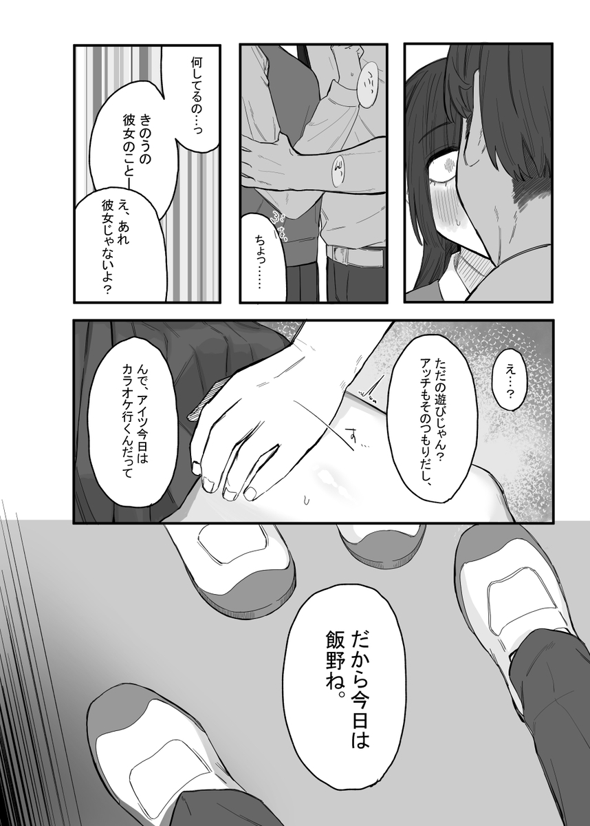 放課後の図書室-7 【エロ漫画JK】ヤリチンと大人しい小説好きな女の子がセフレになって学校でいっぱいセックス