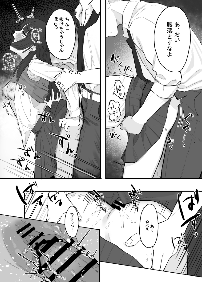 放課後の図書室-9 【エロ漫画JK】ヤリチンと大人しい小説好きな女の子がセフレになって学校でいっぱいセックス