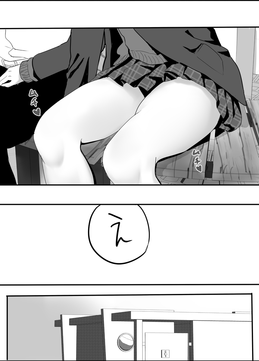 放課後公園のドスケベギャルは絶交中の幼馴染-10 【エロ漫画幼馴染】昔仲のよかった幼馴染がエロそうなギャルになっていて…