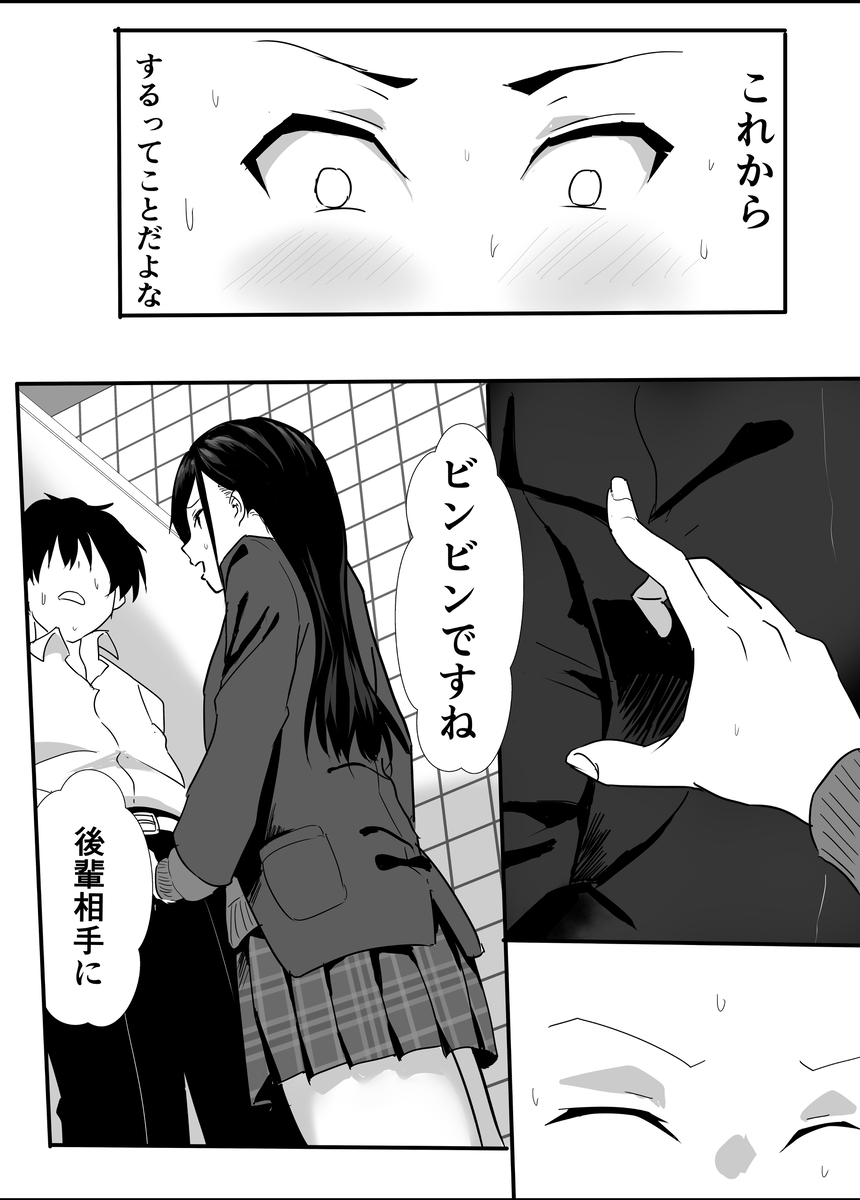 放課後公園のドスケベギャルは絶交中の幼馴染-12 【エロ漫画幼馴染】昔仲のよかった幼馴染がエロそうなギャルになっていて…