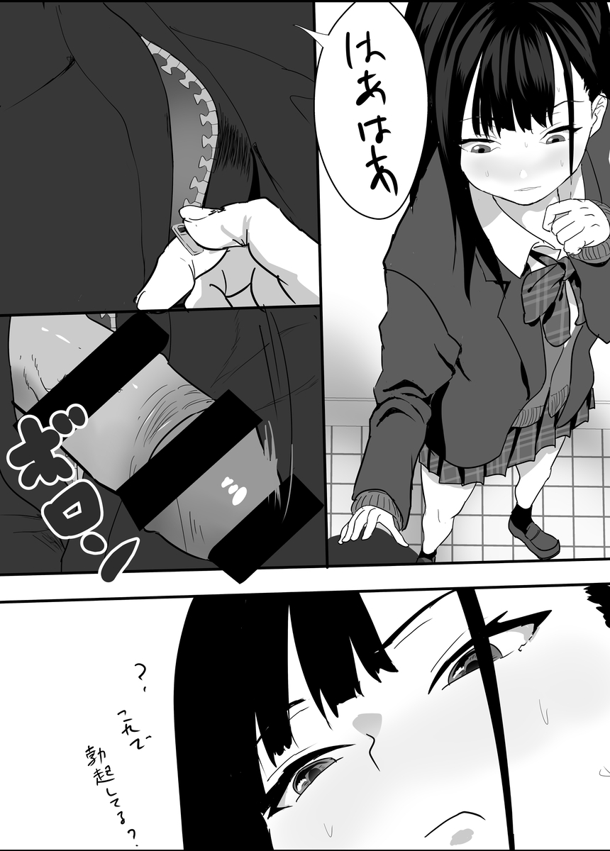 放課後公園のドスケベギャルは絶交中の幼馴染-13 【エロ漫画幼馴染】昔仲のよかった幼馴染がエロそうなギャルになっていて…