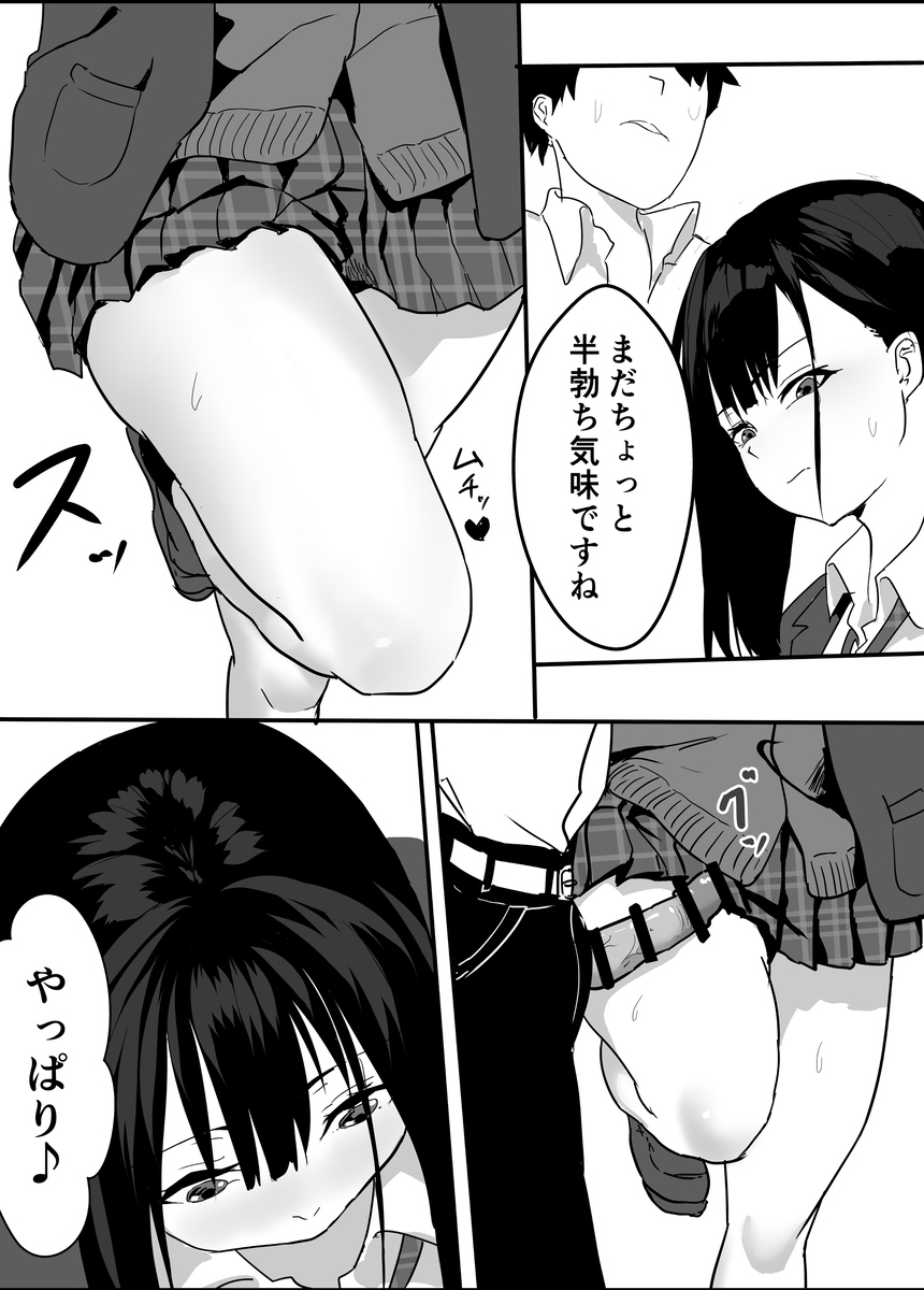 放課後公園のドスケベギャルは絶交中の幼馴染-14 【エロ漫画幼馴染】昔仲のよかった幼馴染がエロそうなギャルになっていて…