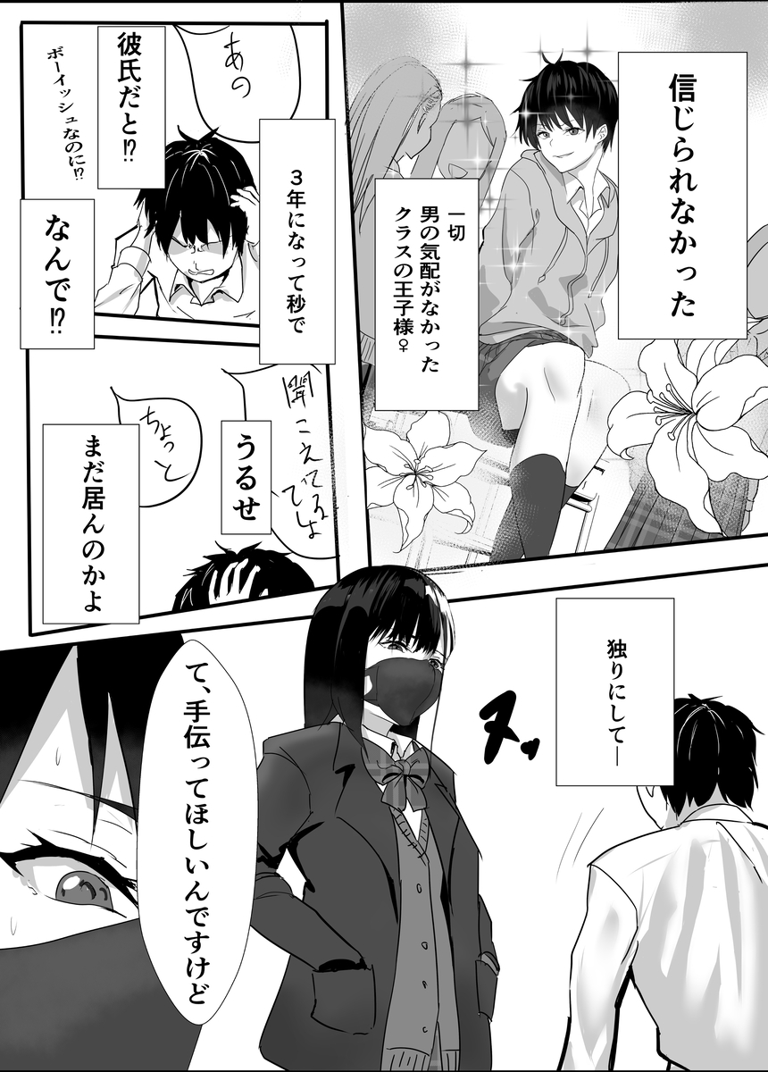 放課後公園のドスケベギャルは絶交中の幼馴染-4 【エロ漫画幼馴染】昔仲のよかった幼馴染がエロそうなギャルになっていて…