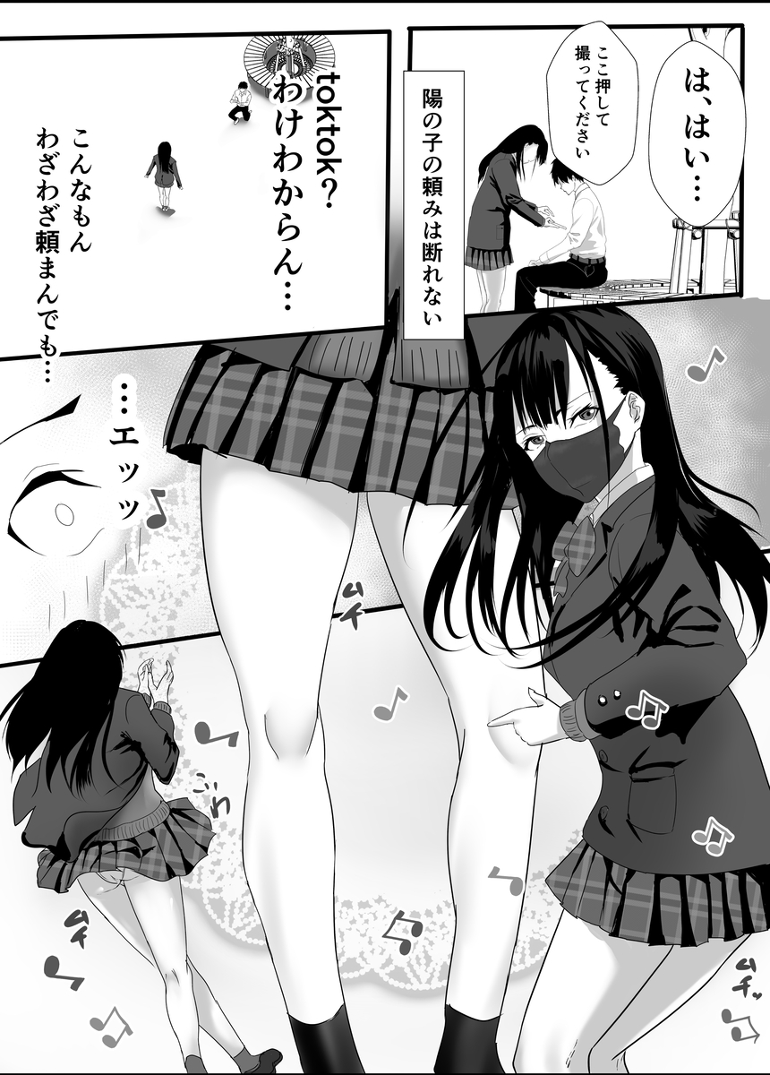 放課後公園のドスケベギャルは絶交中の幼馴染-5 【エロ漫画幼馴染】昔仲のよかった幼馴染がエロそうなギャルになっていて…