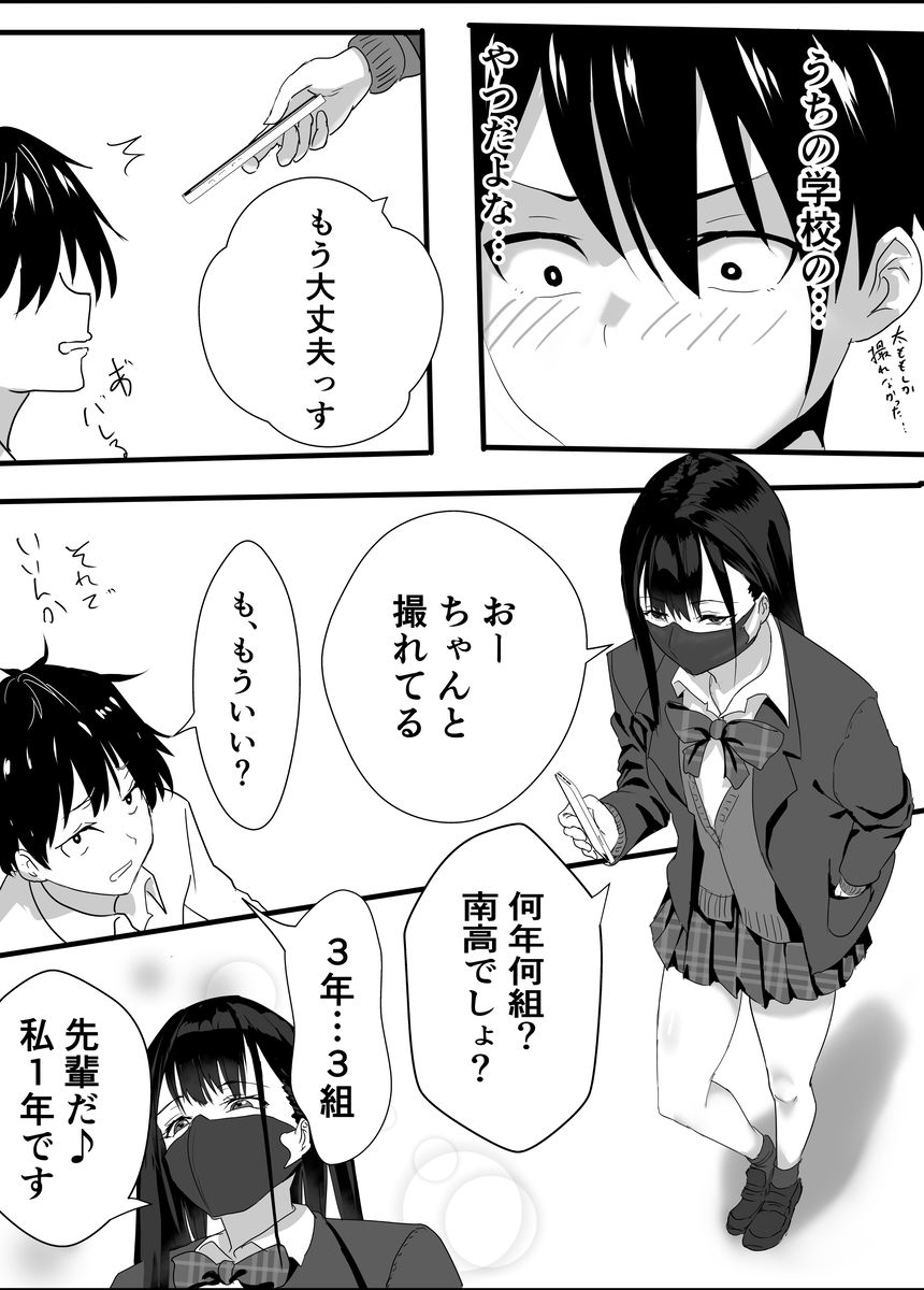 放課後公園のドスケベギャルは絶交中の幼馴染-6 【エロ漫画幼馴染】昔仲のよかった幼馴染がエロそうなギャルになっていて…