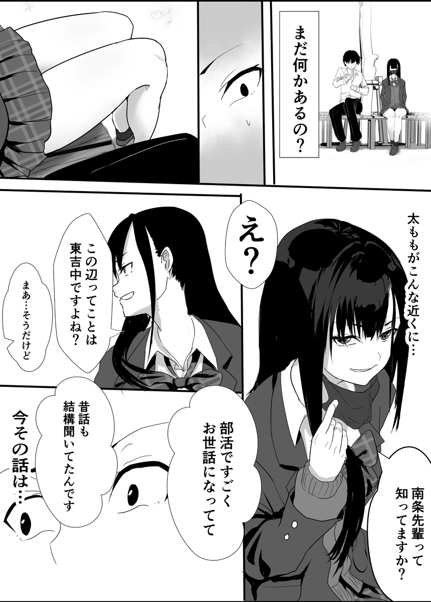 放課後公園のドスケベギャルは絶交中の幼馴染-7 【エロ漫画幼馴染】昔仲のよかった幼馴染がエロそうなギャルになっていて…