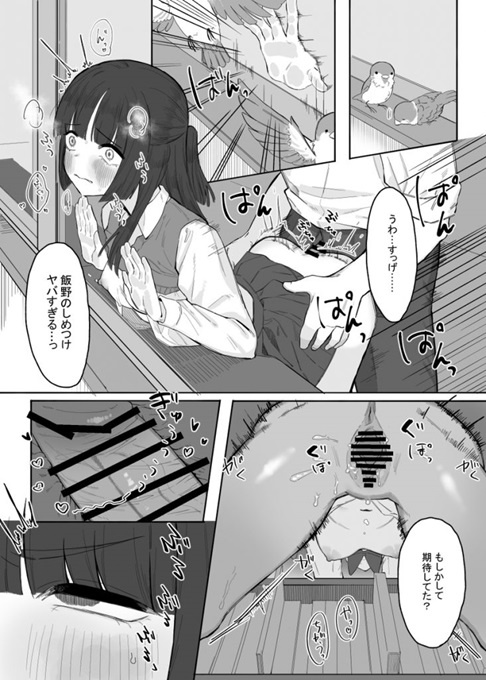 放課後 【エロ漫画JK】ヤリチンと大人しい小説好きな女の子がセフレになって学校でいっぱいセックス