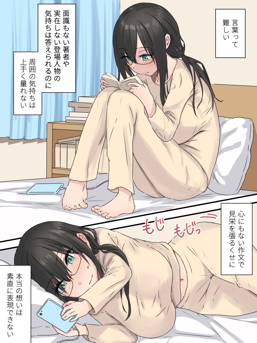 文学少女と幼馴染くん-2 【エロ漫画爆乳】低身長爆乳ちゃんとのラブコメエロ漫画に勃起不可避！