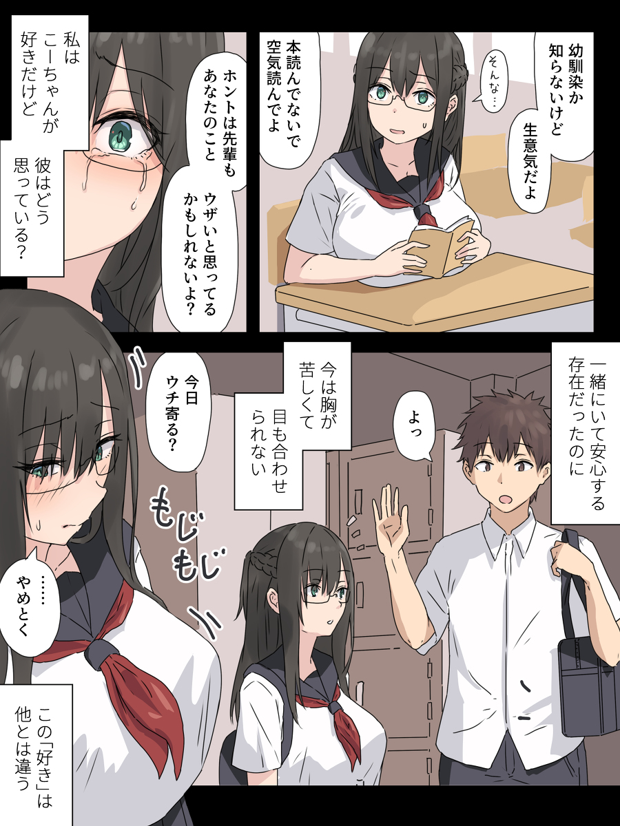 文学少女と幼馴染くん-8 【エロ漫画爆乳】低身長爆乳ちゃんとのラブコメエロ漫画に勃起不可避！