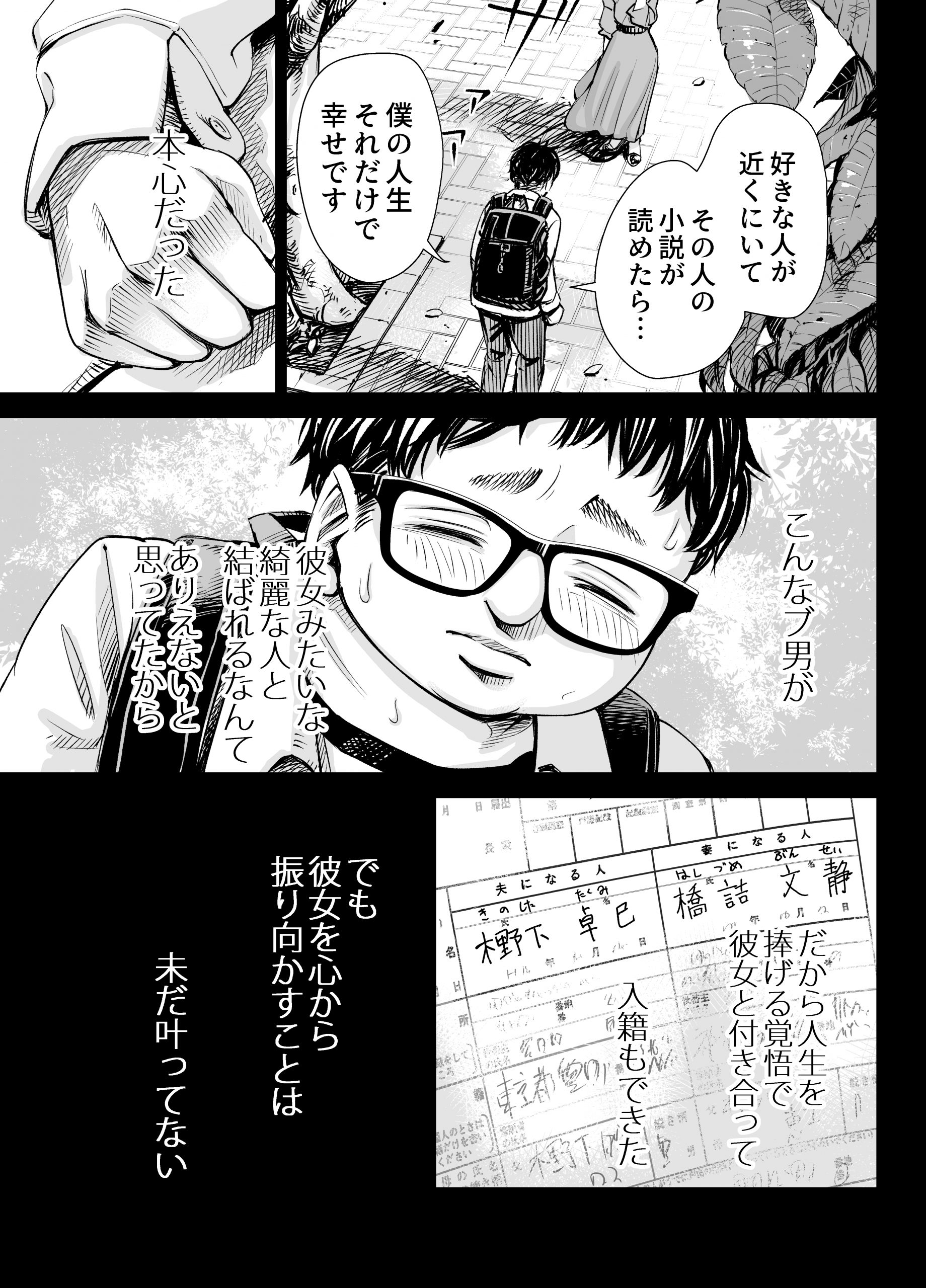 旦那のち×こじゃ、感じない-1-scaled 【エロ漫画人妻】旦那のチンポでは感じなくなってしまった奥様が浮気セックスしまくって…