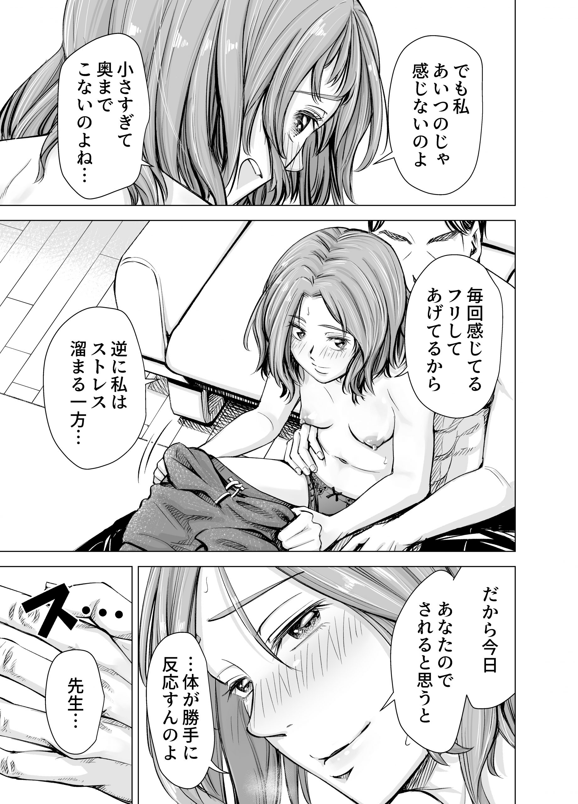 旦那のち×こじゃ、感じない-12-scaled 【エロ漫画人妻】旦那のチンポでは感じなくなってしまった奥様が浮気セックスしまくって…