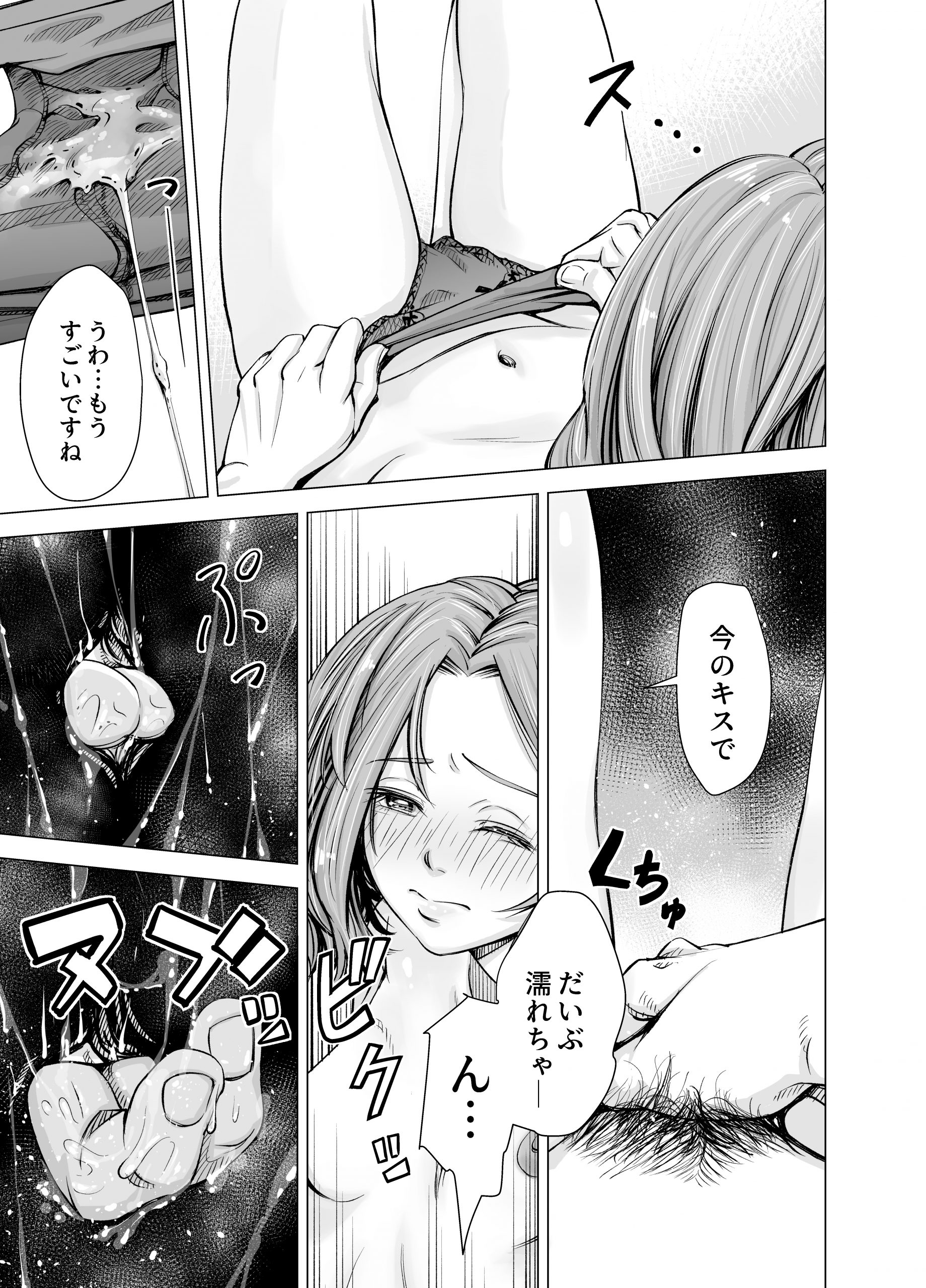 旦那のち×こじゃ、感じない-14-scaled 【エロ漫画人妻】旦那のチンポでは感じなくなってしまった奥様が浮気セックスしまくって…