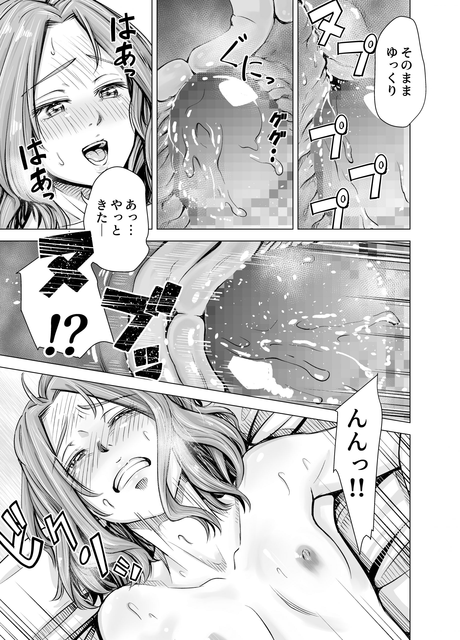 旦那のち×こじゃ、感じない-18-scaled 【エロ漫画人妻】旦那のチンポでは感じなくなってしまった奥様が浮気セックスしまくって…
