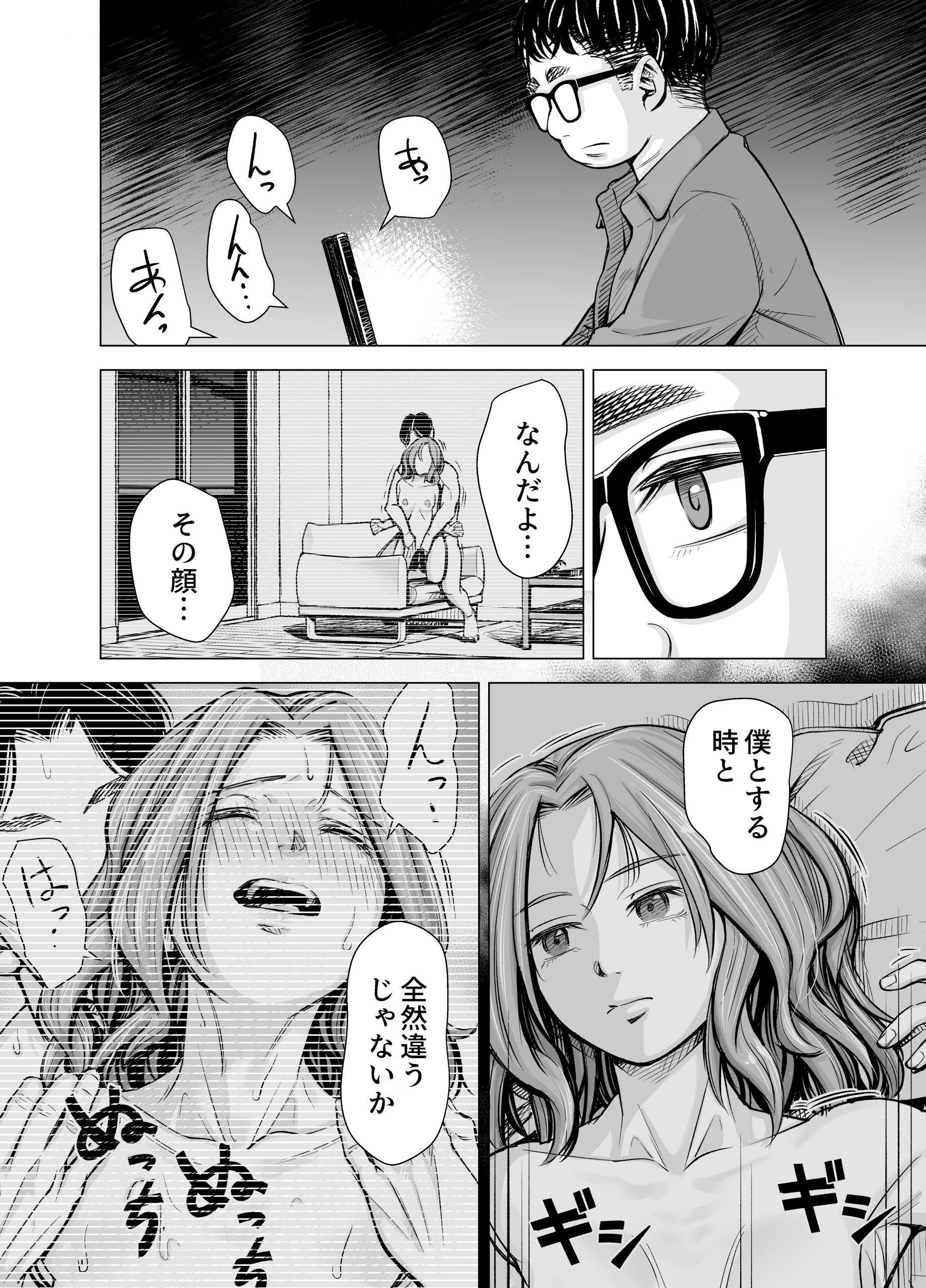 旦那のち×こじゃ、感じない-27-scaled 【エロ漫画人妻】旦那のチンポでは感じなくなってしまった奥様が浮気セックスしまくって…