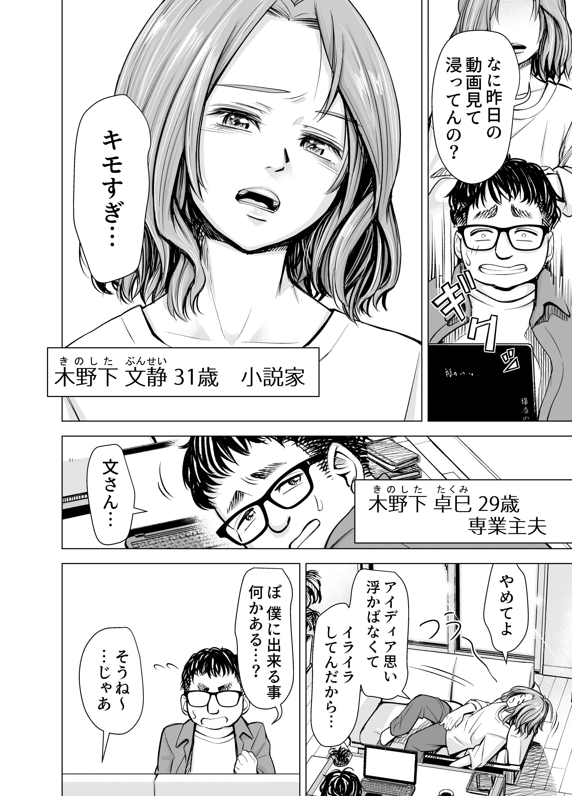 旦那のち×こじゃ、感じない-3-scaled 【エロ漫画人妻】旦那のチンポでは感じなくなってしまった奥様が浮気セックスしまくって…