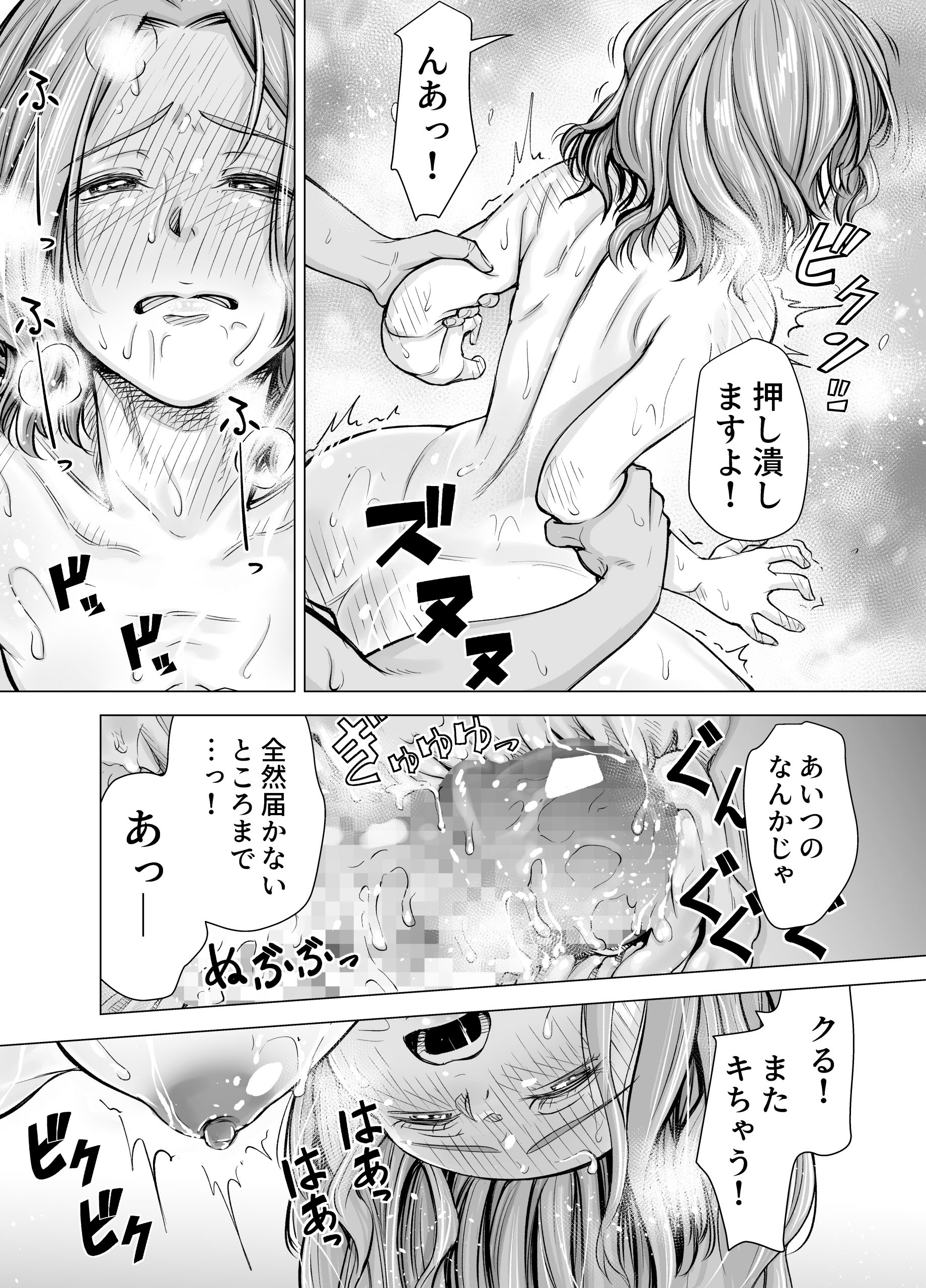 旦那のち×こじゃ、感じない-33-scaled 【エロ漫画人妻】旦那のチンポでは感じなくなってしまった奥様が浮気セックスしまくって…