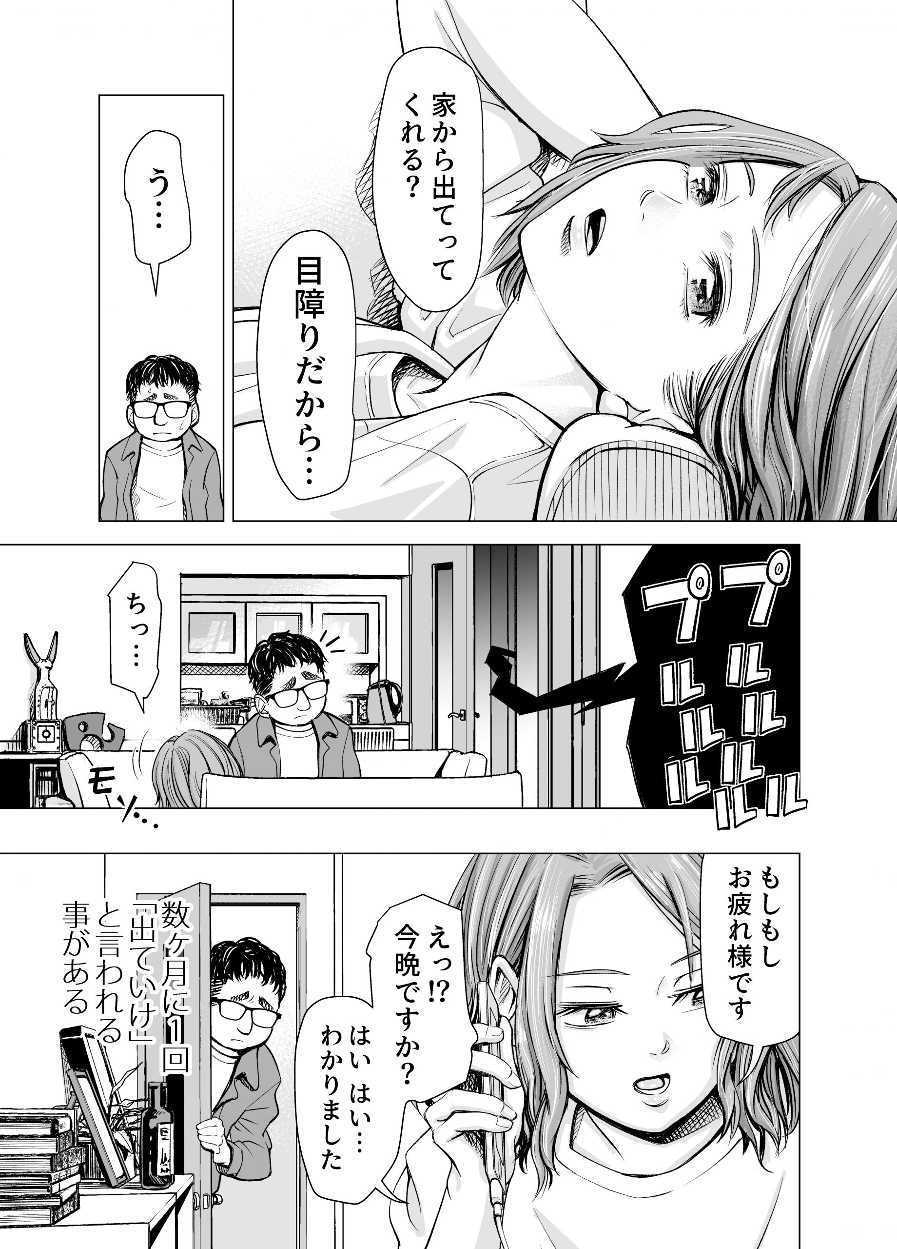 旦那のち×こじゃ、感じない-4-scaled 【エロ漫画人妻】旦那のチンポでは感じなくなってしまった奥様が浮気セックスしまくって…