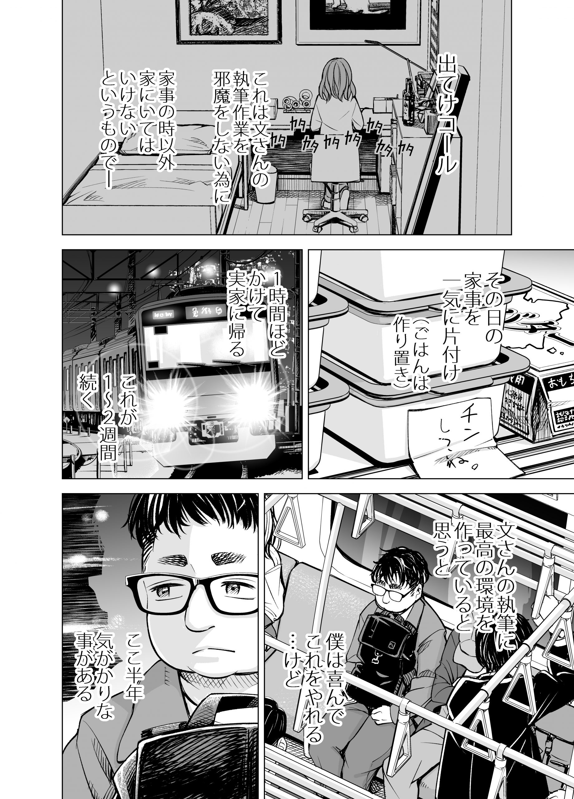 旦那のち×こじゃ、感じない-5-scaled 【エロ漫画人妻】旦那のチンポでは感じなくなってしまった奥様が浮気セックスしまくって…