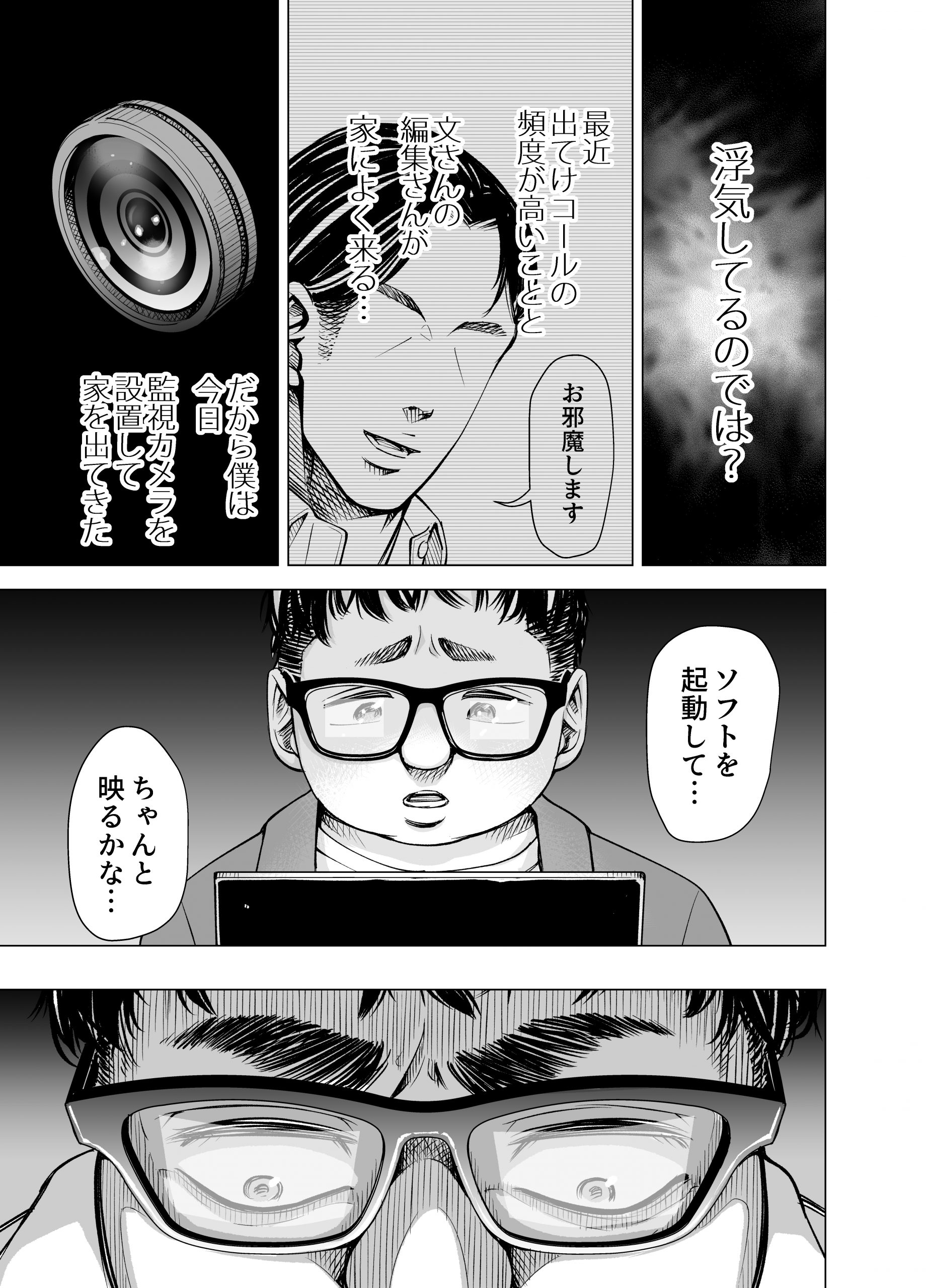 旦那のち×こじゃ、感じない-6-scaled 【エロ漫画人妻】旦那のチンポでは感じなくなってしまった奥様が浮気セックスしまくって…