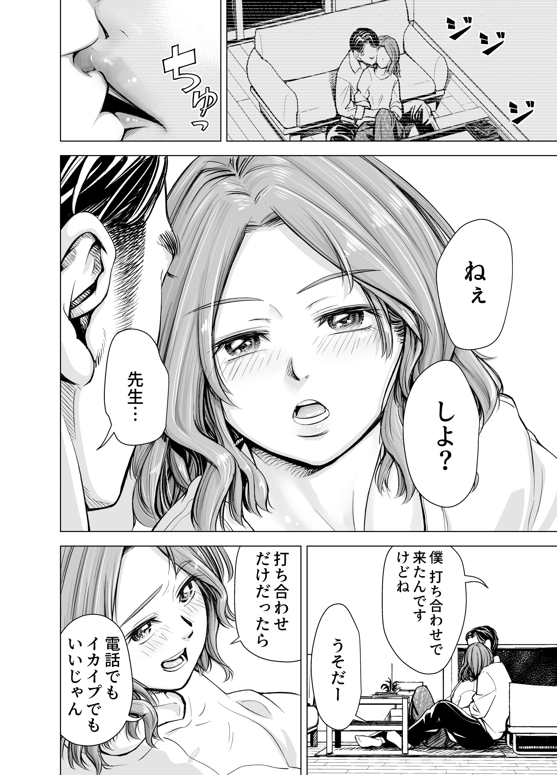 旦那のち×こじゃ、感じない-7-scaled 【エロ漫画人妻】旦那のチンポでは感じなくなってしまった奥様が浮気セックスしまくって…