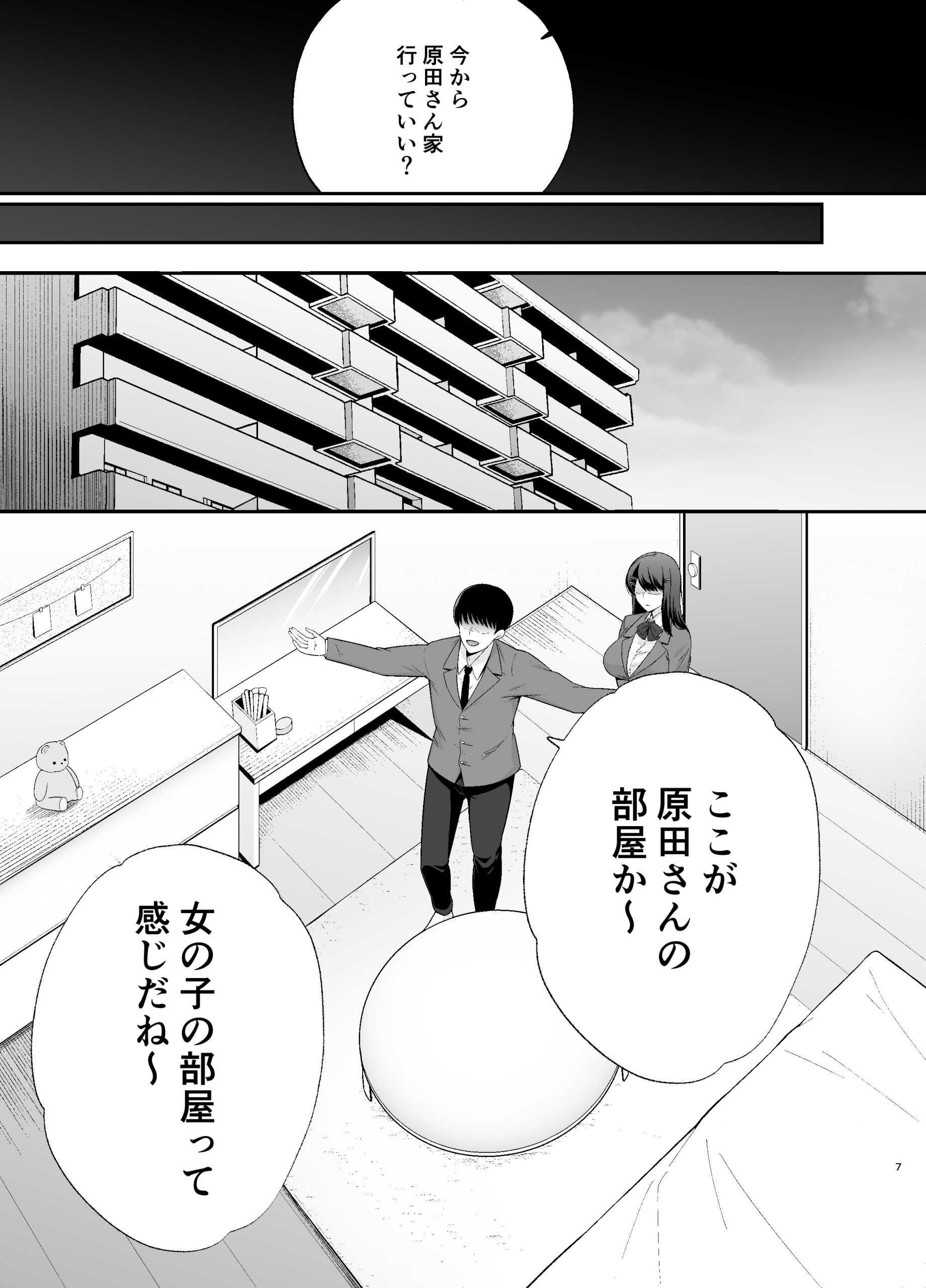 服従教室-5-scaled 【えろまんが】間を意のままに操ることができる洗脳ガスでクラスメイトにヤりたい放題したった