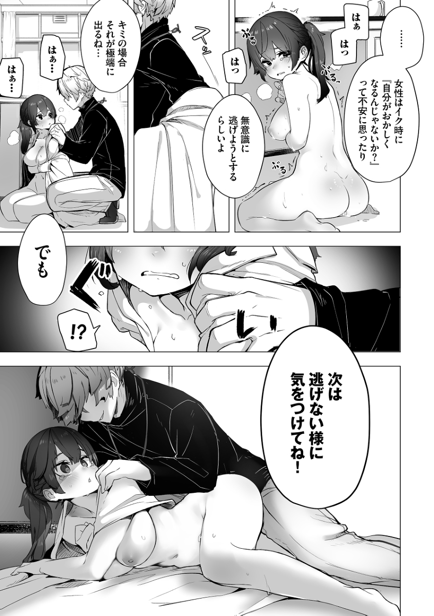 東京ブラックボックス-21 【エロ漫画調教】調教の先にある歪な純愛に勃起不可避！