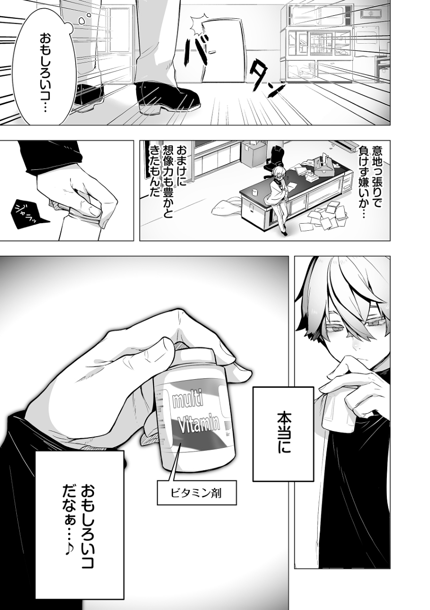 東京ブラックボックス-27 【エロ漫画調教】調教の先にある歪な純愛に勃起不可避！
