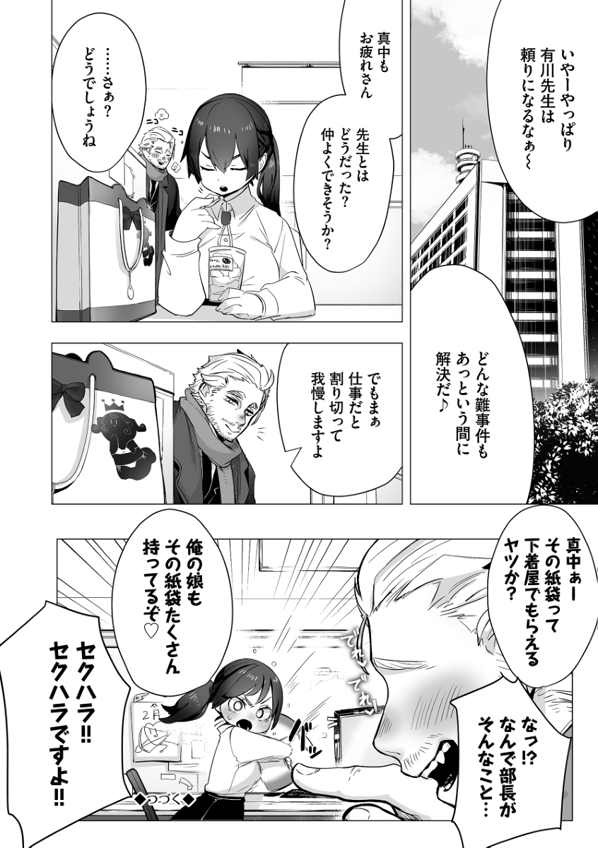 東京ブラックボックス-28 【エロ漫画調教】調教の先にある歪な純愛に勃起不可避！