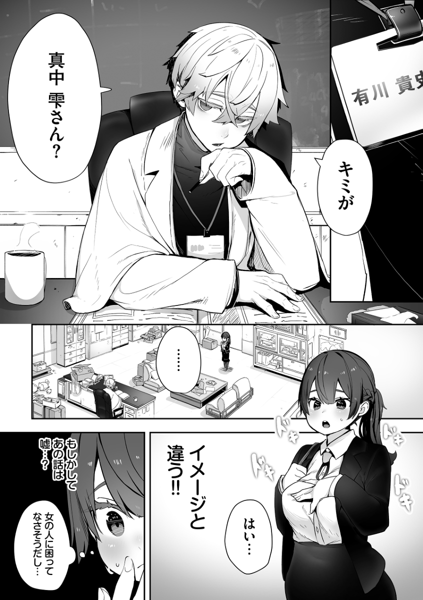 東京ブラックボックス-4 【エロ漫画調教】調教の先にある歪な純愛に勃起不可避！