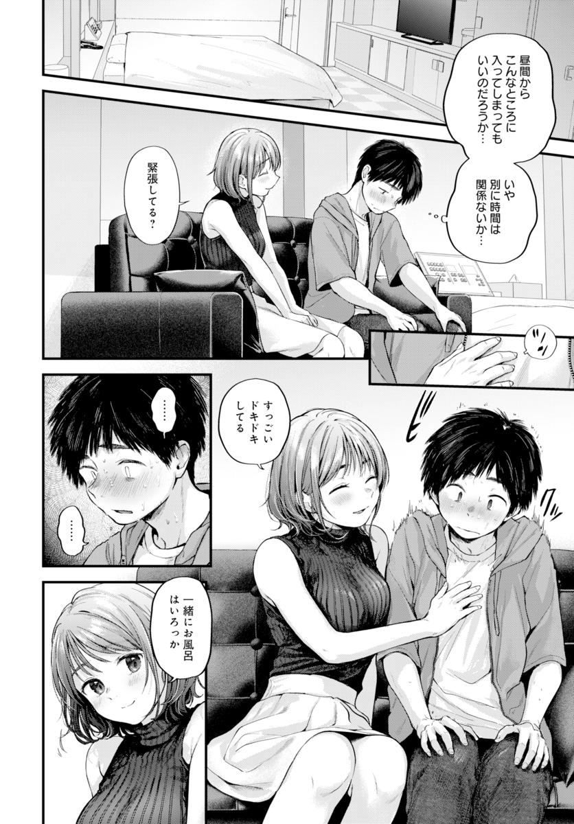 東京遠征オフパコレポート-8 【エロ漫画オフパコ】東京のオフパコってこんな可愛い人に会えるだなｗｗｗ