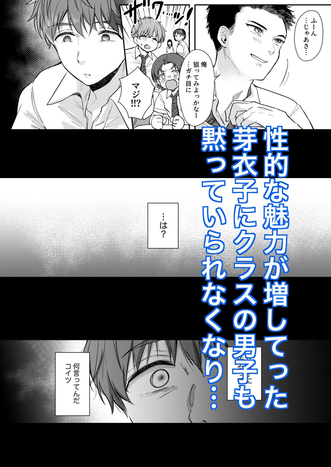 無自覚な幼馴染と興味本位でヤってみたら2-10 【エロ漫画幼馴染】無自覚な幼馴染との興味本位なセックスがエスカレートしていく姿がたまらないっす