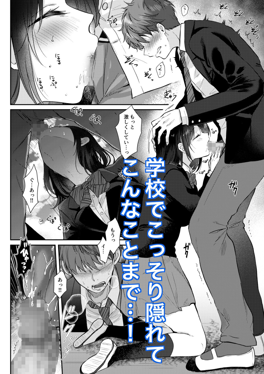 無自覚な幼馴染と興味本位でヤってみたら2-6 【エロ漫画幼馴染】無自覚な幼馴染との興味本位なセックスがエスカレートしていく姿がたまらないっす