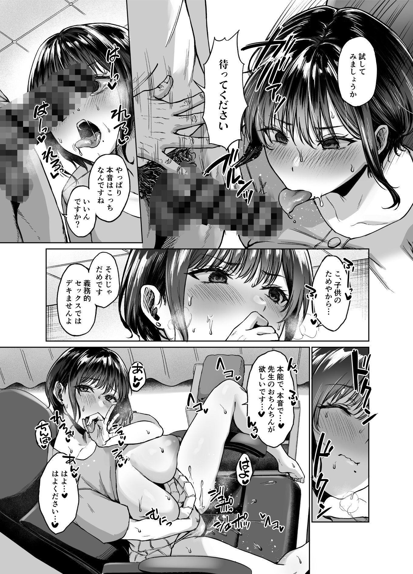 田舎の子宝托卵相談所13 【エロ漫画人妻】妊活治療中の奥様が性欲が倍増する漢方薬を処方された結果