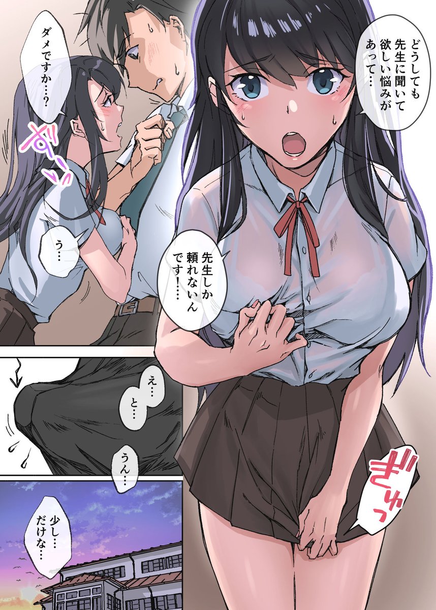 田舎の激チョロ女たち-5 【エロ漫画JK】田舎のJKってこんなエッチなんですね…