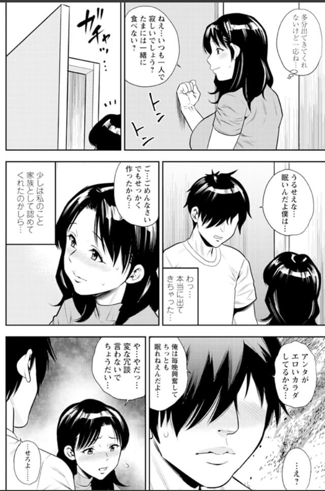 男喰い奥様-10 【エロ漫画人妻】ドスケベむっちり熟女が夫以外のチンポに溺れていく姿がヤバい