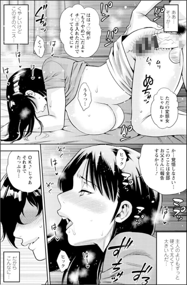男喰い奥様-15 【エロ漫画人妻】ドスケベむっちり熟女が夫以外のチンポに溺れていく姿がヤバい
